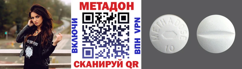 МЕТАДОН белоснежный  наркота  Ковдор 
